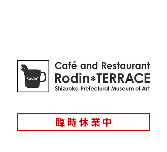 レストラン