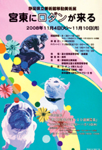 生徒デザインによるポスター（富士宮東高校）の写真