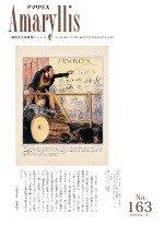 画像：No.163 2026年度 秋