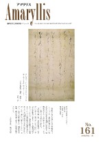 画像：No.161 2026年度 春