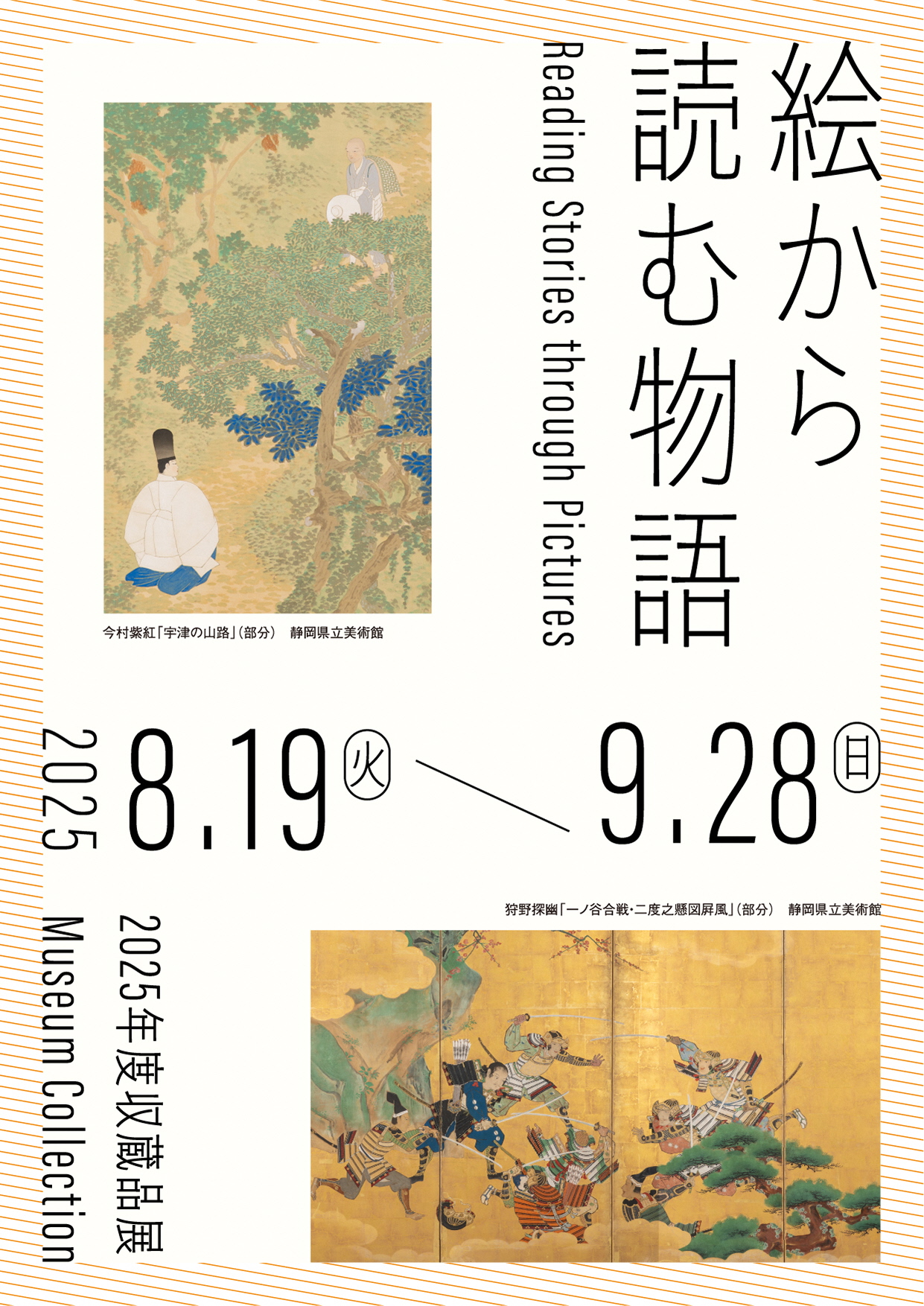 画像:絵から読む物語